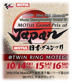 EOv 15 { MOTEGI GP